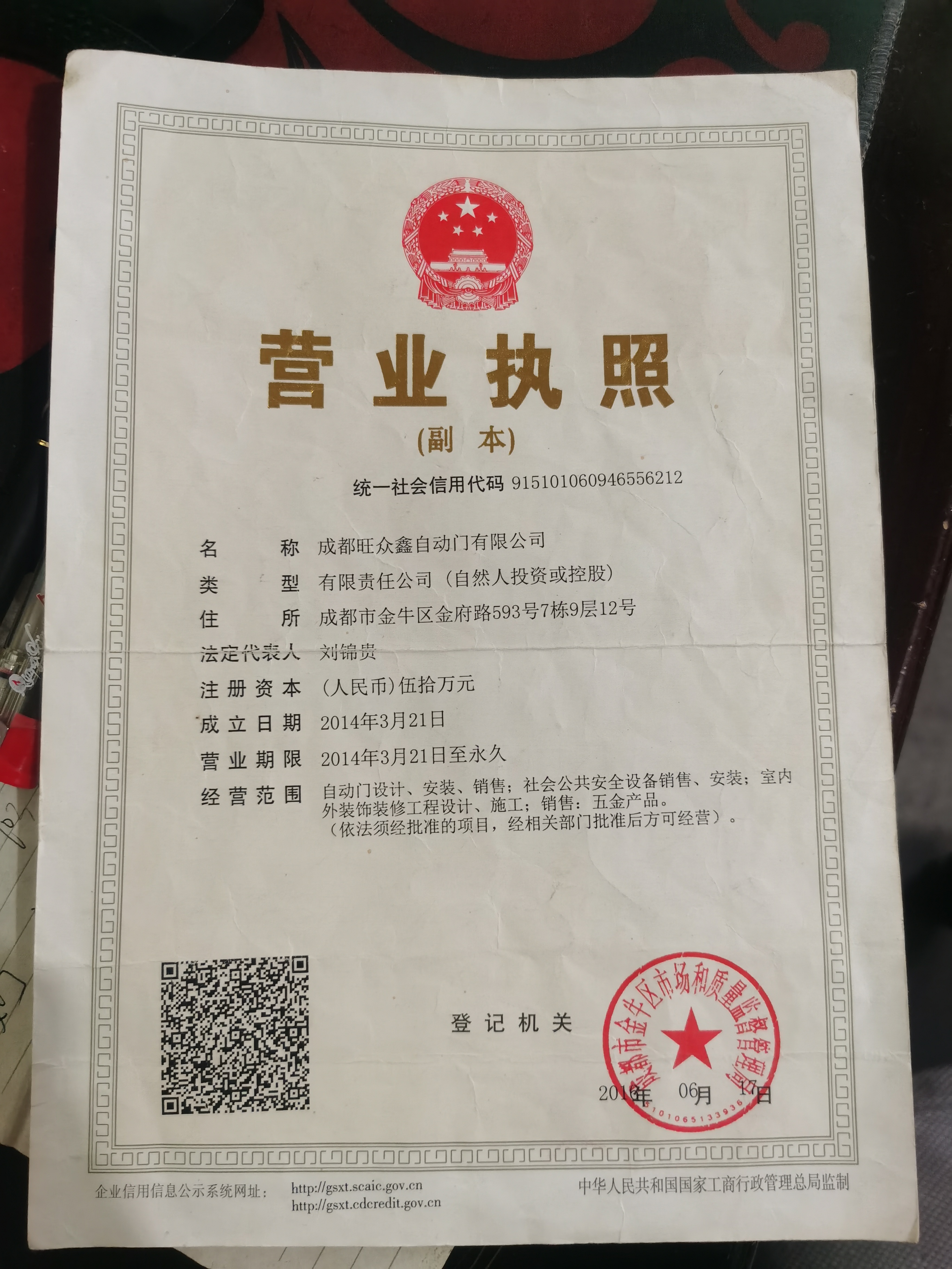 凉山彝族自治州自动门